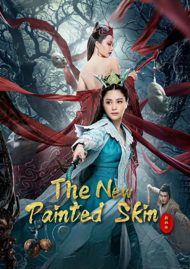 The New Painted Skin (2024) ร่างใหม่
