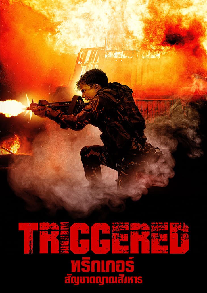 Triggered (2023) สัญชาตญาณสังหาร